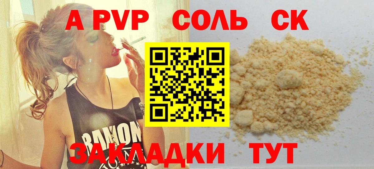 А ПВП мука Снежинск