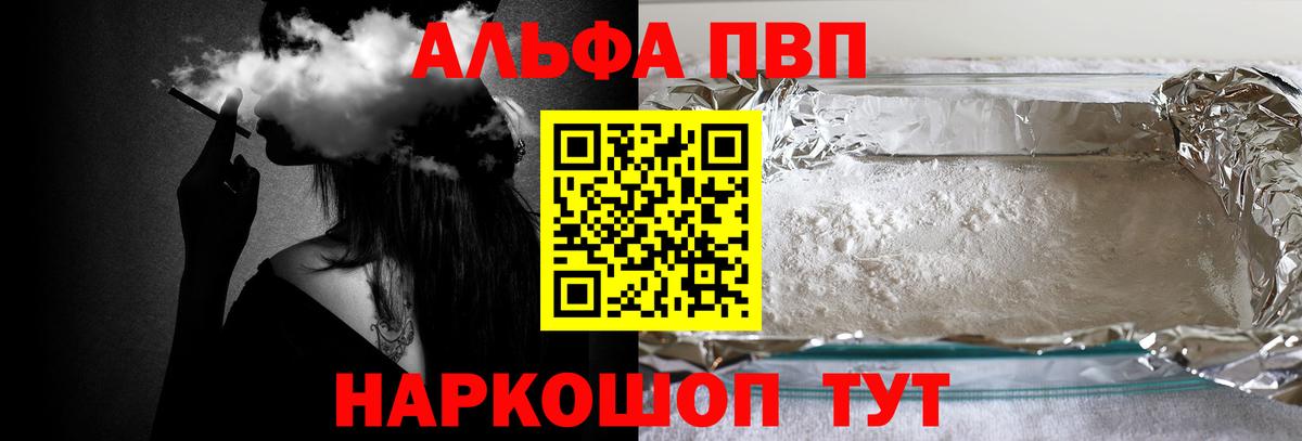 Alpha PVP СК  А ПВП крисы CK  Вход с VPN  Снежинск  Alpha PVP Crystall 