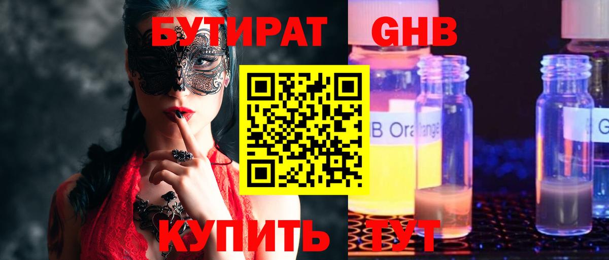 Снежинск  Бутират вода  Вход с VPN 