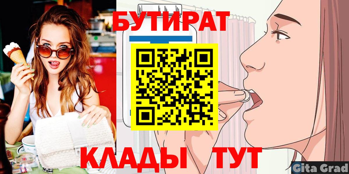 Бутират оксана Снежинск