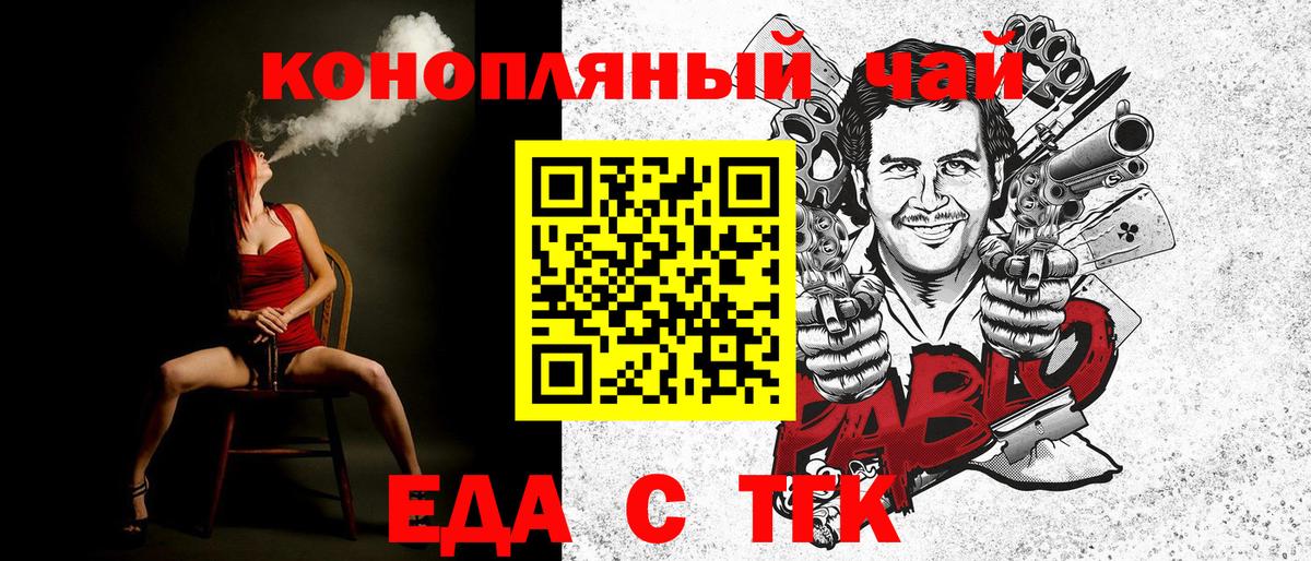 Снежинск  Canna-Cookies марихуана  Вход с VPN 