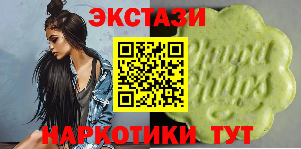 Снежинск  Экстази диски  мориарти формула  ЭКСТАЗИ Дубай  Вход с VPN 