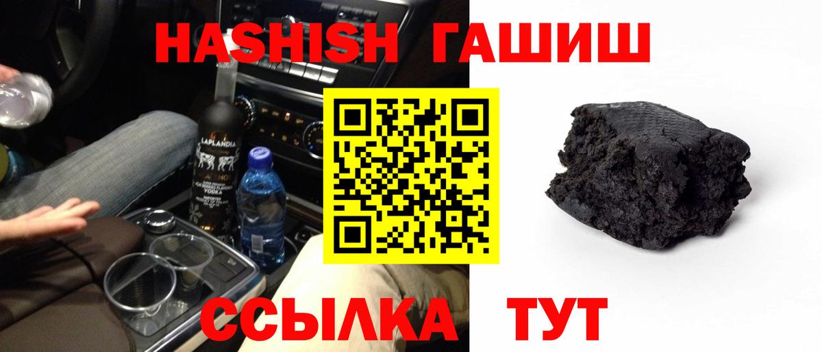 ГАШИШ ice o lator  Вход с VPN  ГАШ индика сатива  Снежинск 