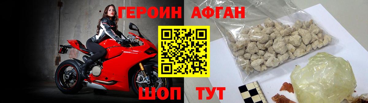 Героин афганец  Героин  Снежинск  Вход с VPN 