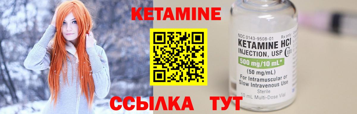 Кетамин ketamine  blacksprut ссылки  Снежинск  Вход с VPN 