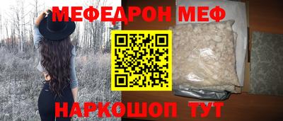 мяу мяу кристалл Бугуруслан