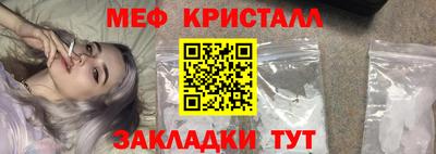 мяу мяу кристалл Бугуруслан