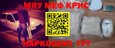 мяу мяу кристалл Бугуруслан
