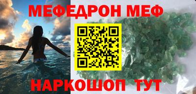 мяу мяу кристалл Бугуруслан