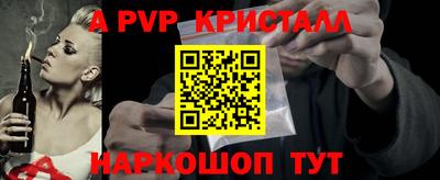 мяу мяу кристалл Бугуруслан