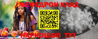 мяу мяу кристалл Бугуруслан