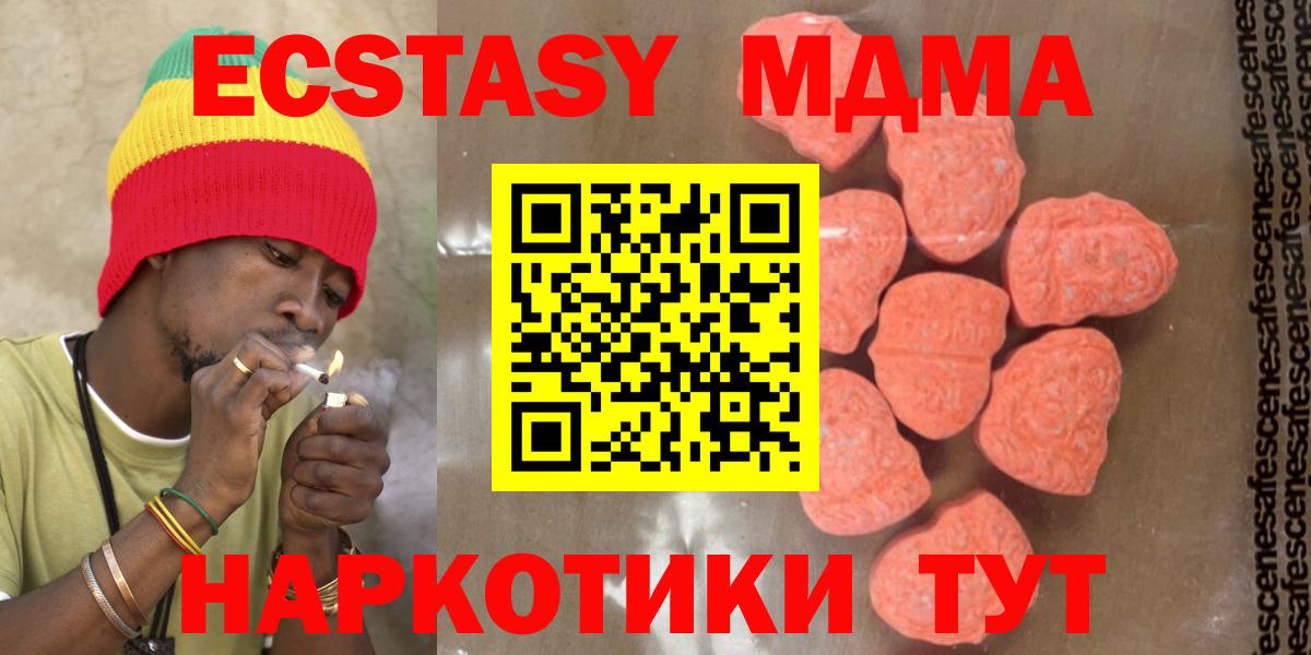 МДМА молли  Вход с VPN  MDMA  MDMA Molly  Снежинск 