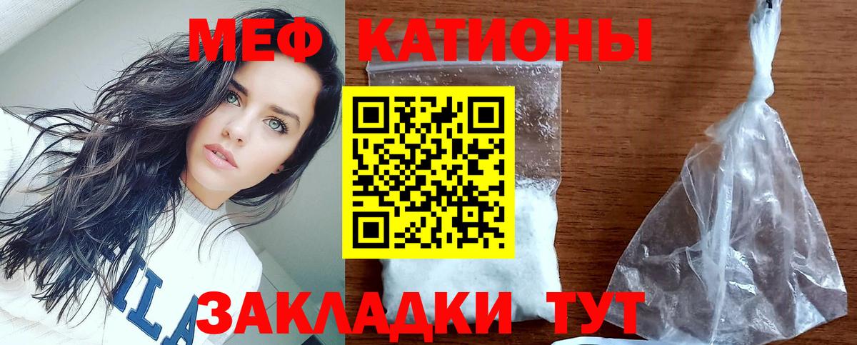 Меф мука Снежинск