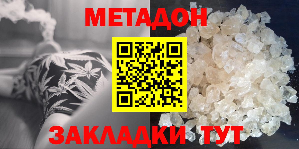 Метадон белоснежный  Вход с VPN  Снежинск  Метадон methadone 