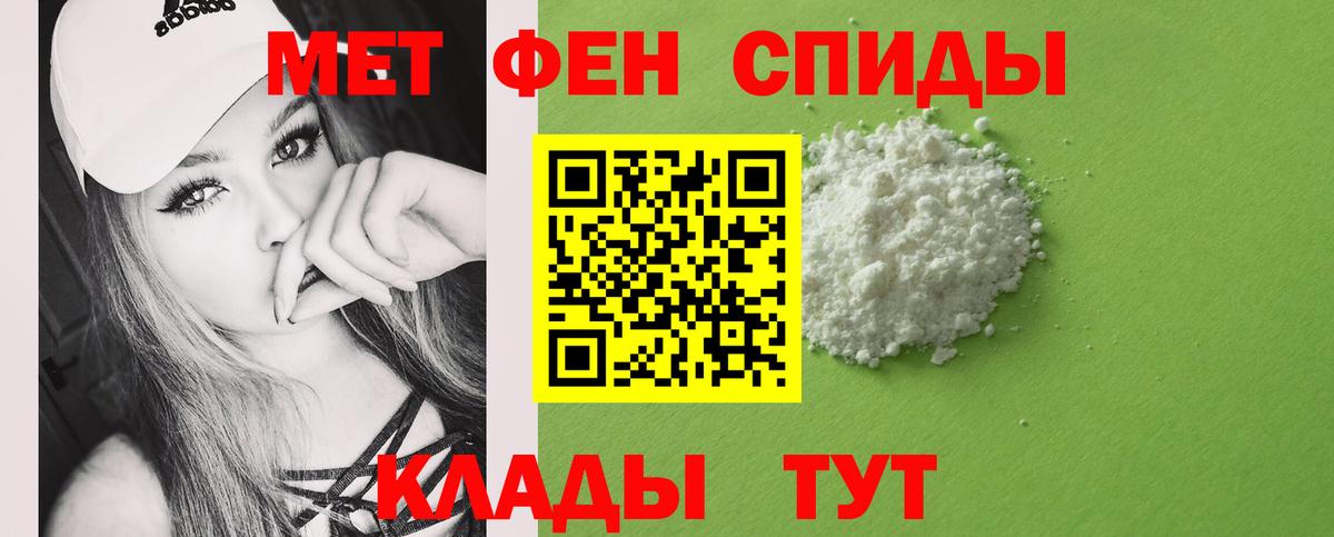 МЕТАМФЕТАМИН Декстрометамфетамин 99.9% Снежинск