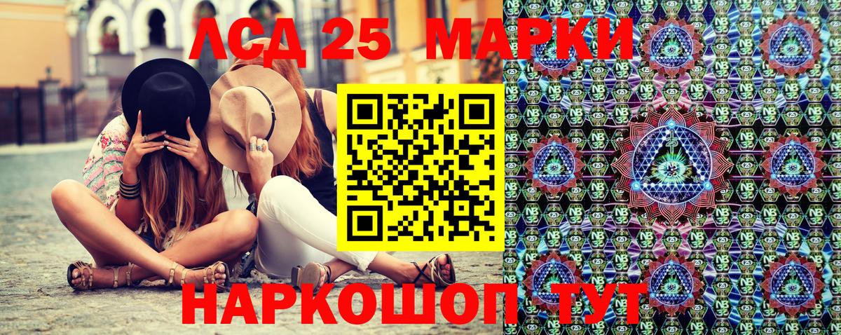 Марки 25I-NBOMe 1500мкг  Вход с VPN  Снежинск 